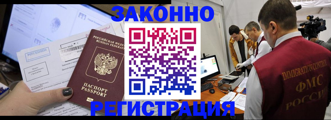 прописка регистрация в Сарапуле