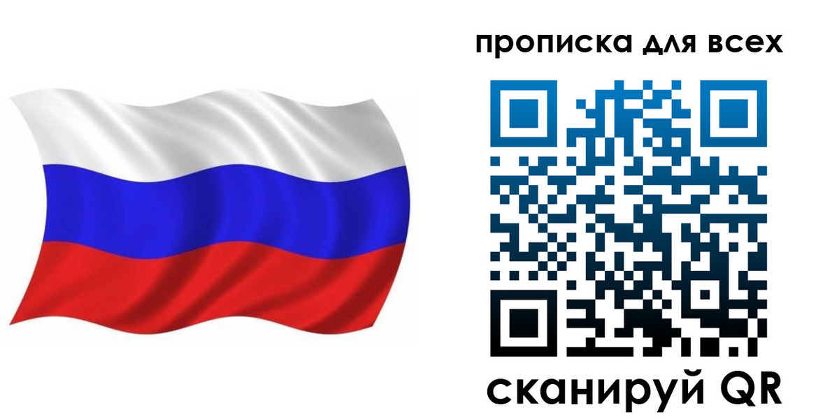 временная регистрация недорого в Сарапуле