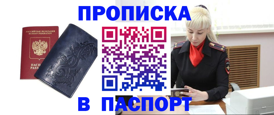 прописка в квартире в Сарапуле