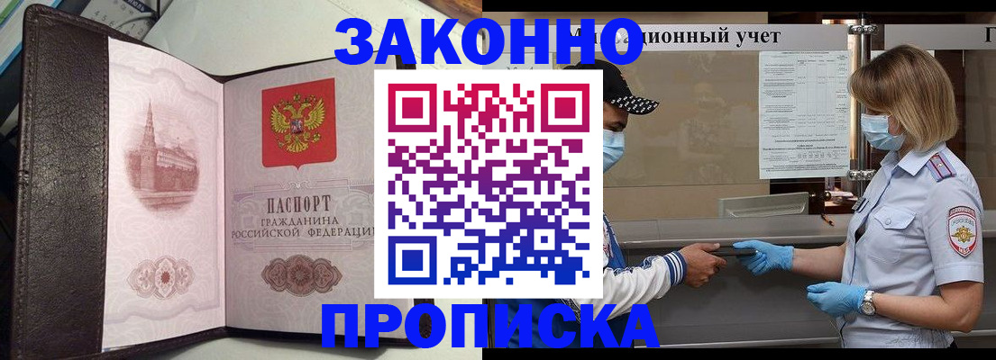 прописка гарантия в Сарапуле